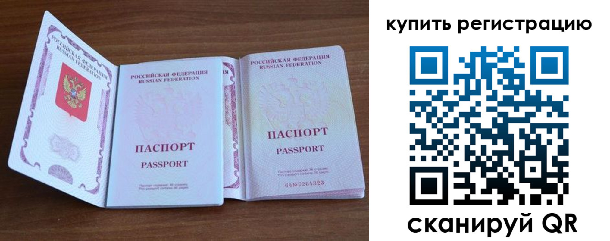 прописка регистрация в Яранске