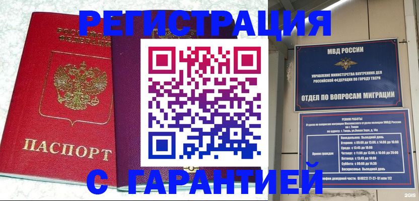 прописка 2025 в Яранске