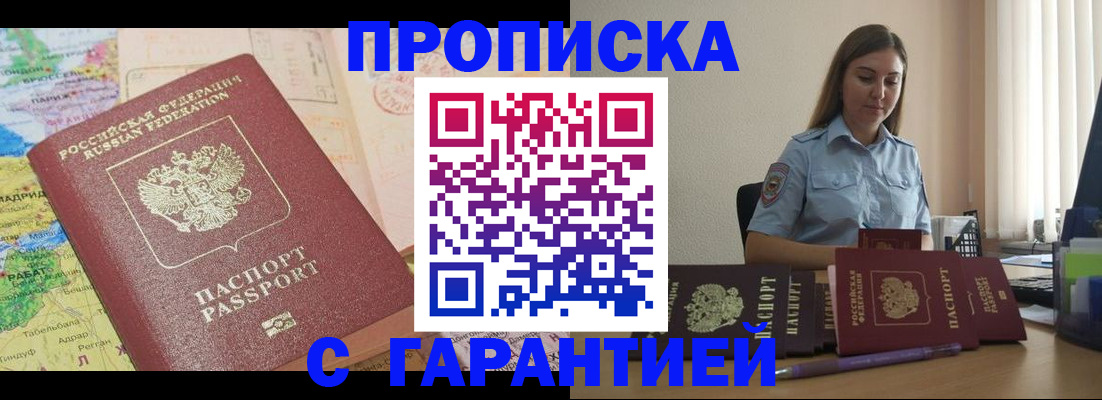 временная регистрация в Яранске